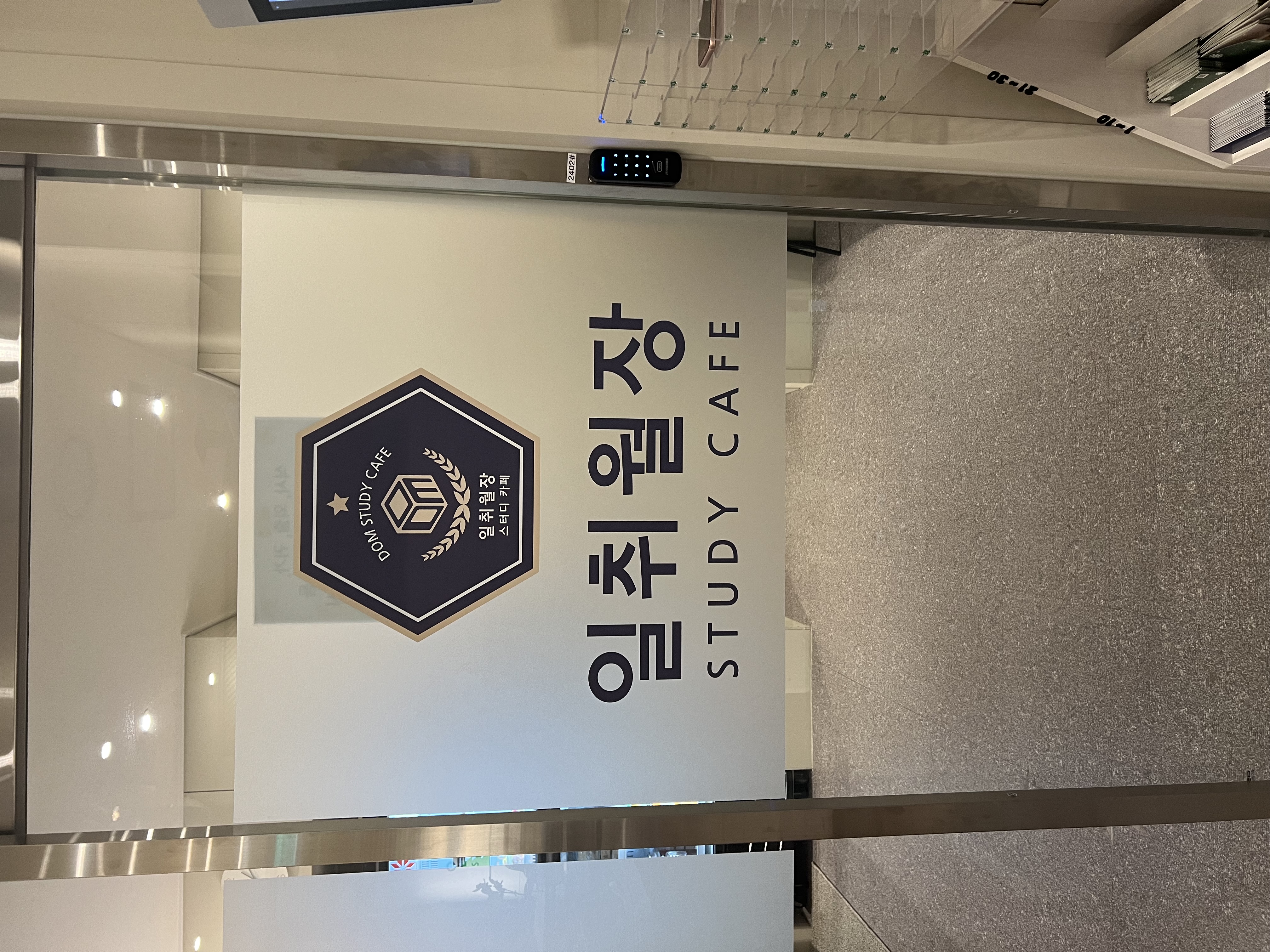 자습실 전경
